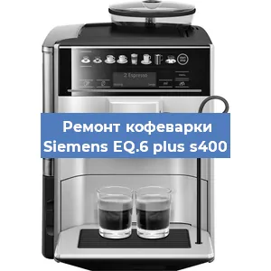 Ремонт помпы (насоса) на кофемашине Siemens EQ.6 plus s400 в Нижнем Новгороде
